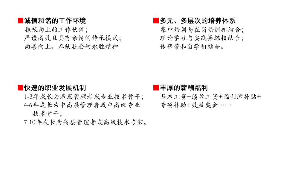 0ed0e12c6f921af22ba70d8f9468fdb4.jpg 人才培養(yǎng)計劃 拷貝.jpg