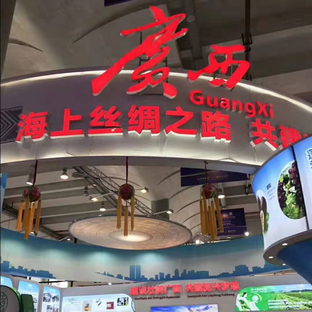 全域旅游大集市，魅力海城！